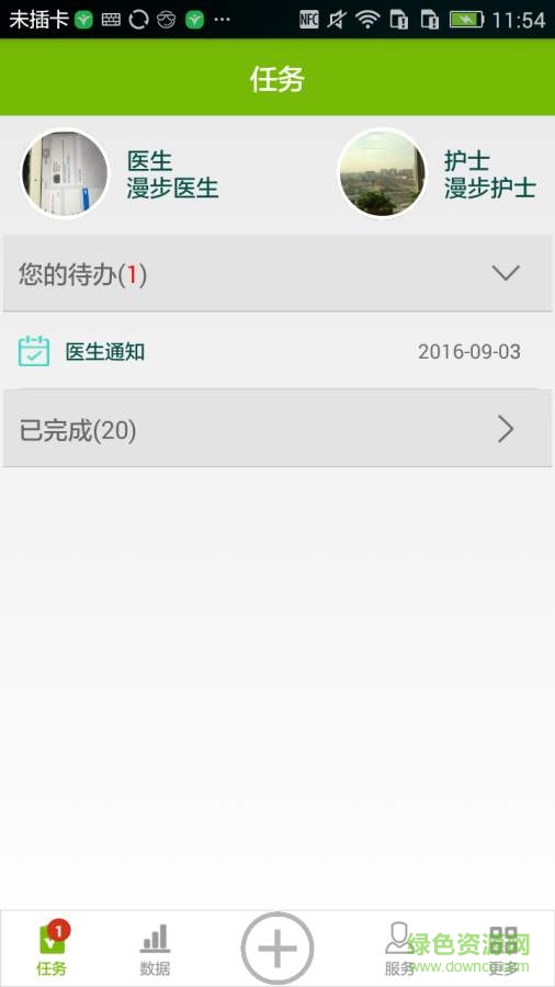 漫步人生手機版 v1.1.3 安卓版 2