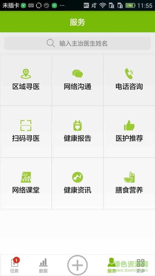 漫步人生手機版 v1.1.3 安卓版 3