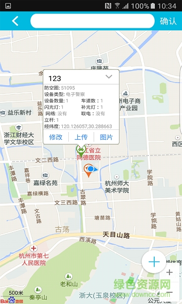 堪點手機版(工程勘測) v1.0 安卓版 0