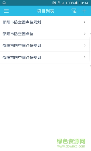 堪點手機版(工程勘測) v1.0 安卓版 2
