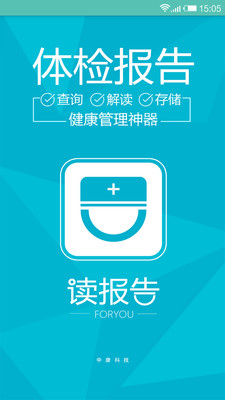 讀報(bào)告手機(jī)客戶端 v1.1 安卓版 0