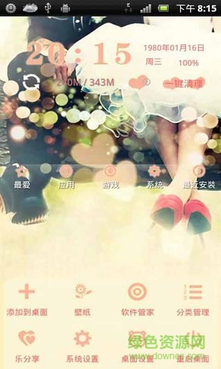 我們結(jié)婚主題桌面(我們結(jié)婚吧We get married) v1.0 安卓版 3