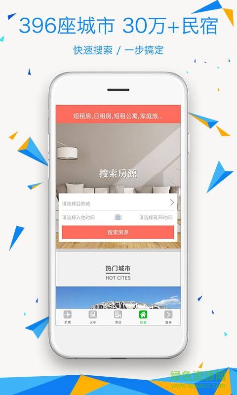 美途旅行客戶端 v1.0.0 安卓版 2