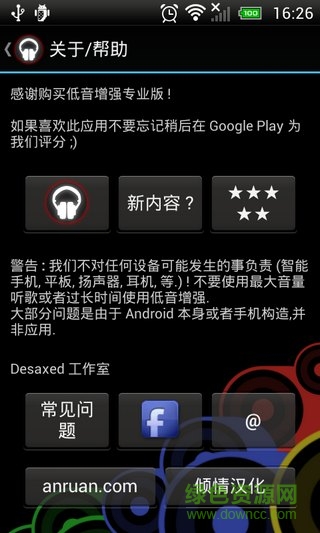 bassboosterpro專業(yè)漢化版(低音增強(qiáng)專業(yè)版) v2.2.4 安卓版 0
