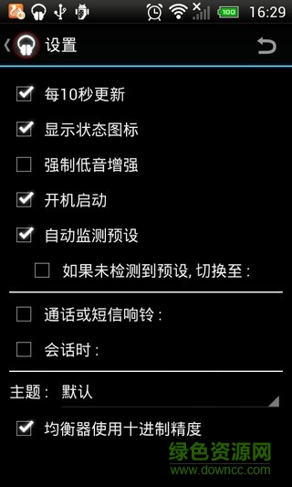 bassboosterpro專業(yè)漢化版(低音增強(qiáng)專業(yè)版) v2.2.4 安卓版 2