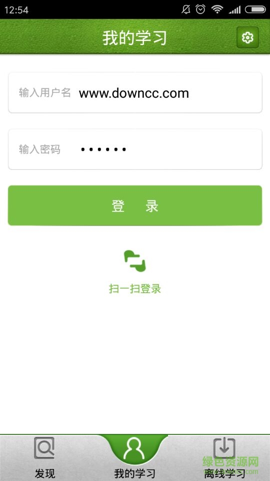 無錫智慧學(xué)習(xí)手機(jī)版 v1.1 官網(wǎng)安卓版 2