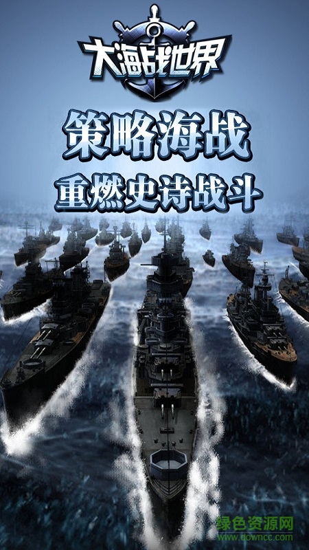 大海戰(zhàn)世界內(nèi)購(gòu)修改版 v1.2 安卓無(wú)限金幣版 3