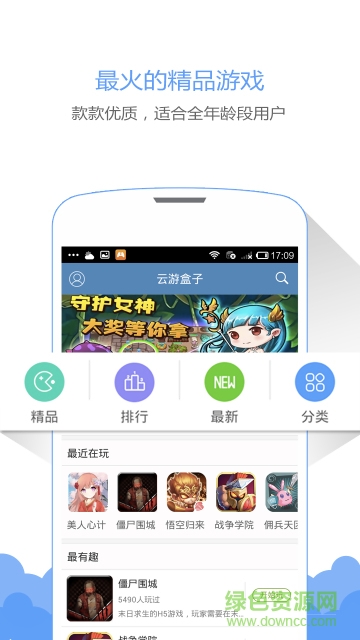 云游盒子手機(jī)客戶端 v2.5 安卓最新版 3