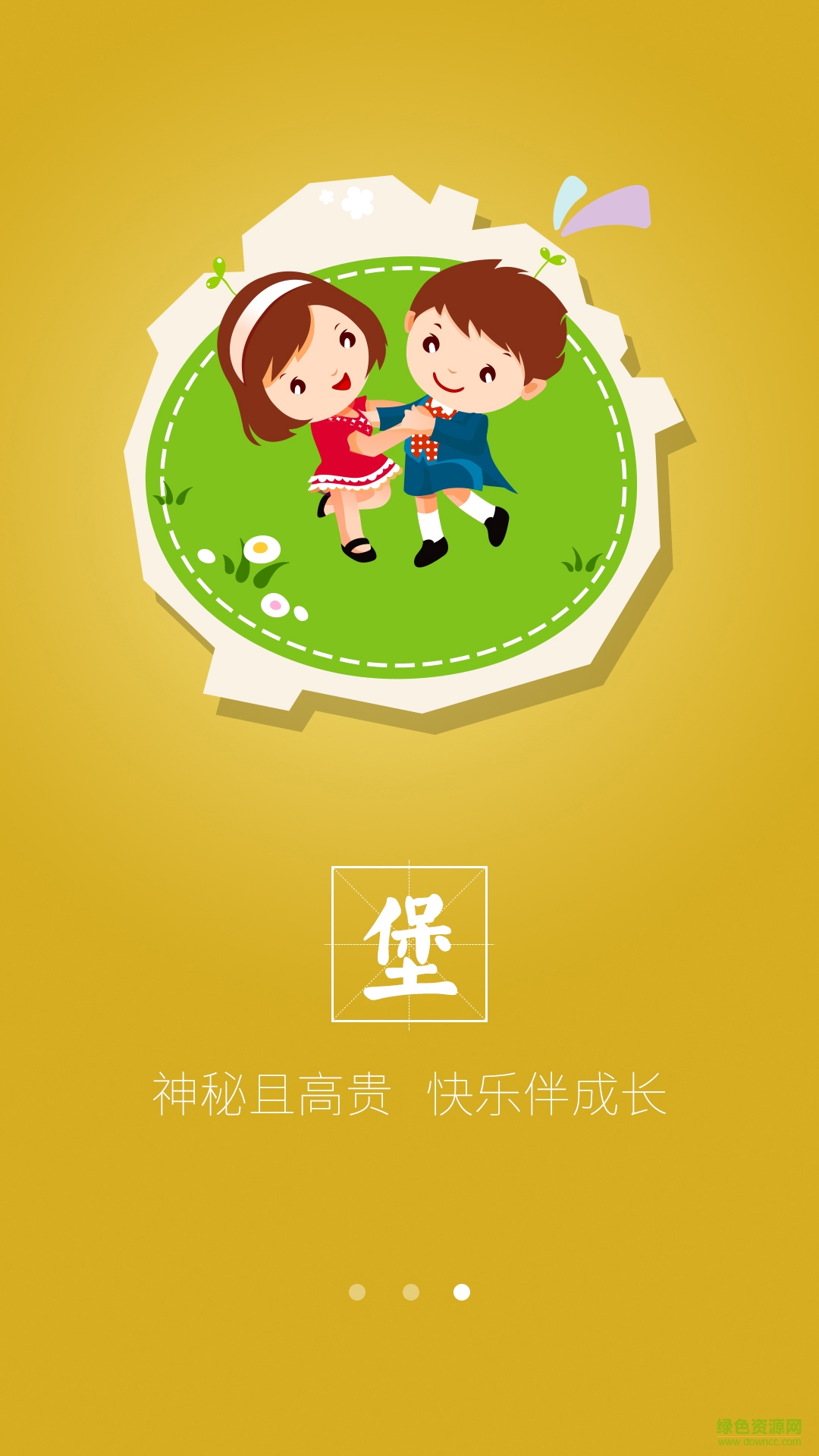 寶保堡手機(jī)客戶端 v1.0 安卓版 1