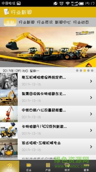 工程維修手機版 v10.0.7 安卓版 0