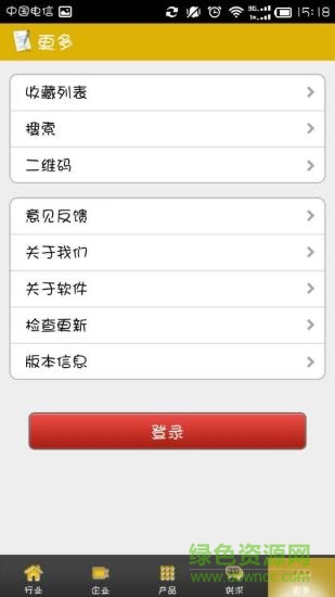 工程維修手機版 v10.0.7 安卓版 1