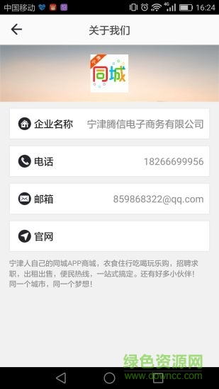 寧津同城