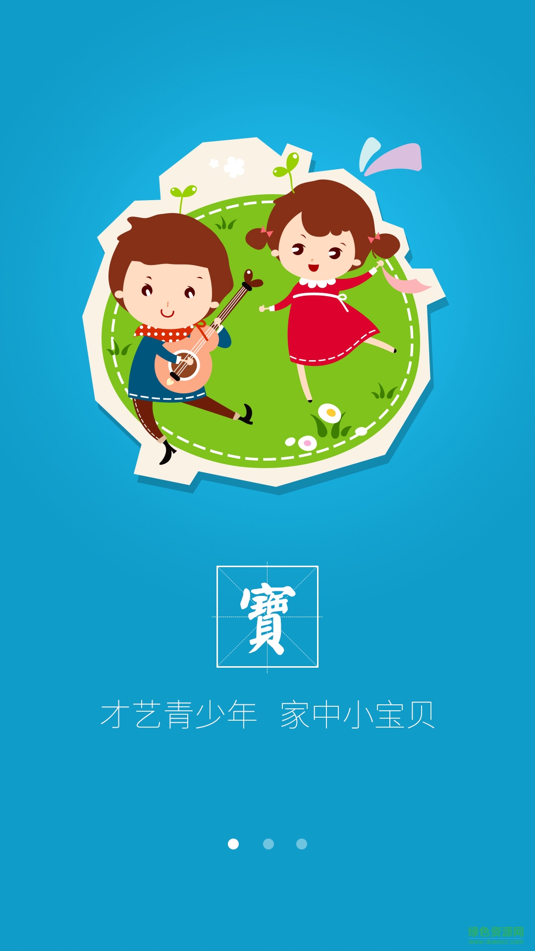 寶保堡手機(jī)客戶端 v1.0 安卓版 2