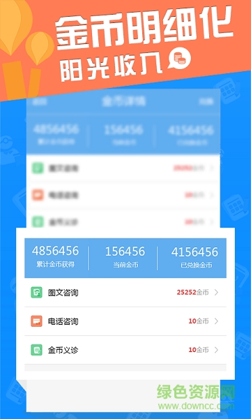 肝友匯醫(yī)生端 v2.0.3 安卓版 3