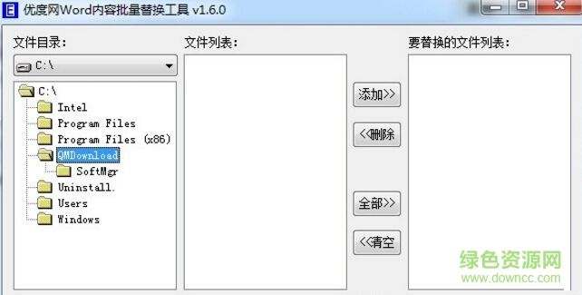 優(yōu)度網(wǎng)Word內(nèi)容批量替換工具0