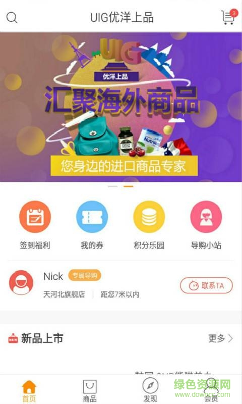 優(yōu)洋上品手機(jī)版 v1.0.7 安卓版 0