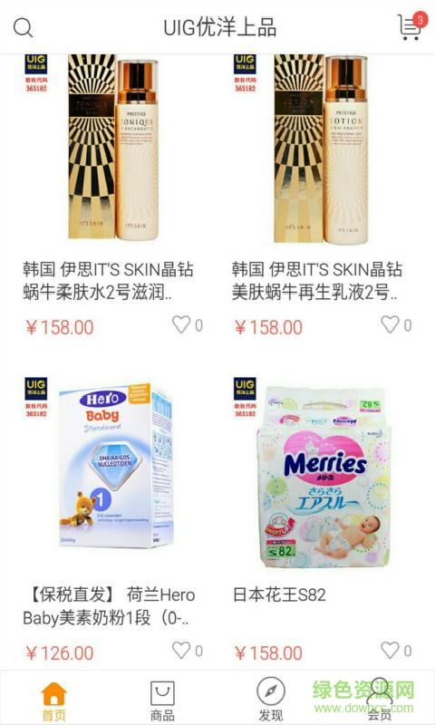 優(yōu)洋上品手機(jī)版 v1.0.7 安卓版 1