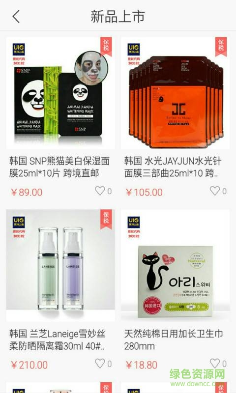 優(yōu)洋上品手機(jī)版 v1.0.7 安卓版 3