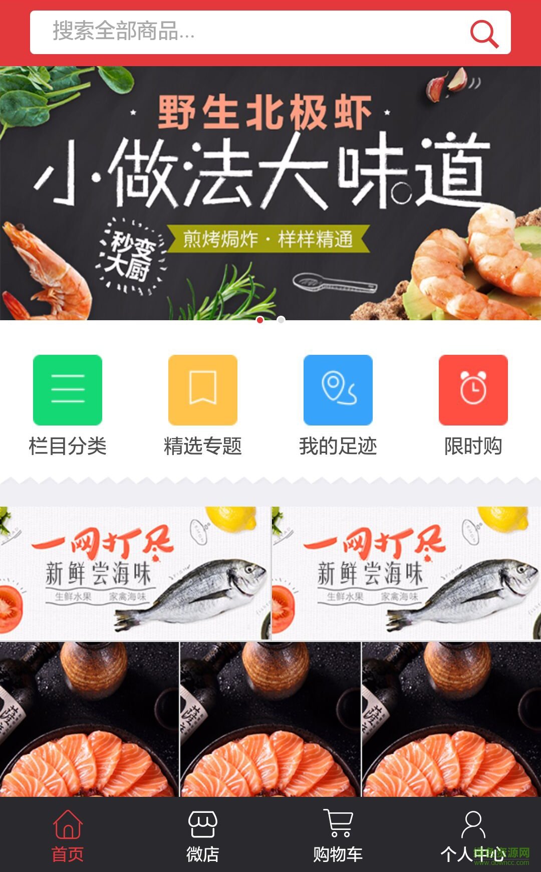 國蟹商城app v2.3 安卓版 0