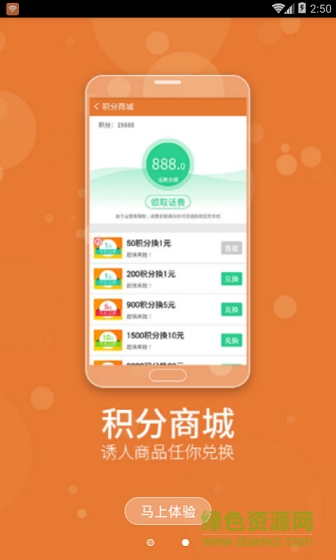 酷WiFi手機客戶端 v2.6.3 安卓最新版 1