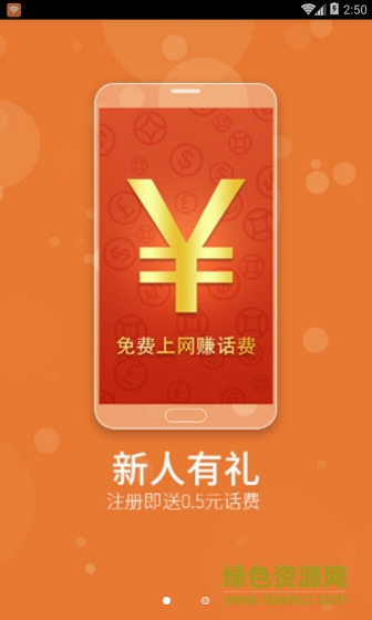 酷WiFi手機客戶端 v2.6.3 安卓最新版 0