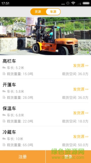 萌友智運手機客戶端 v2.0.1 安卓版 2
