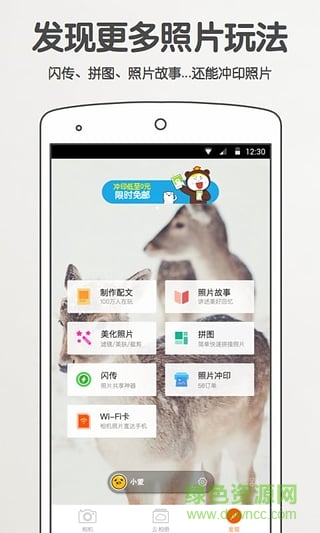 愛相機(jī)手機(jī)版 v2.12.0 安卓版 0