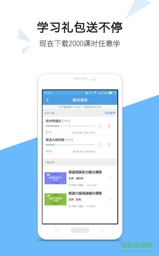 考拉必過教師資格證考試 v2.0.1 安卓版 0