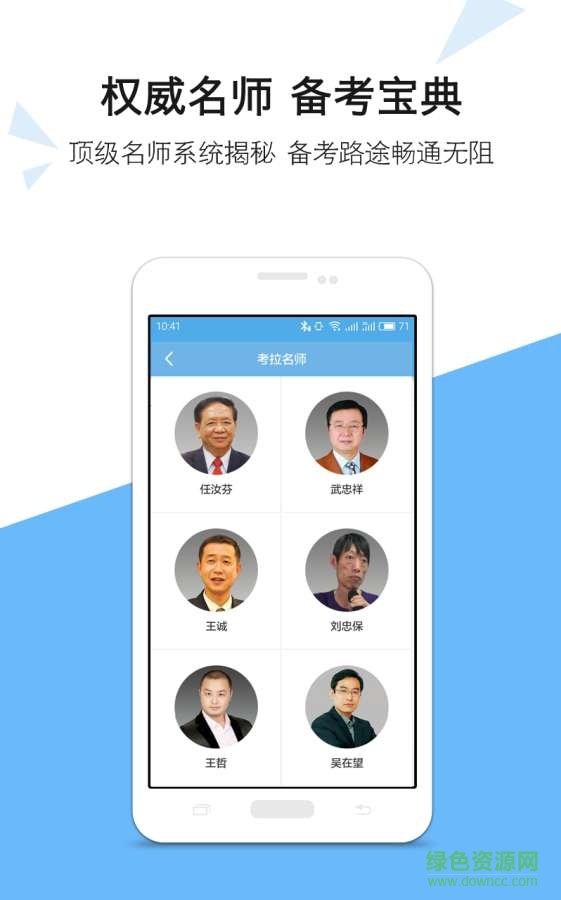 考拉必過教師資格證考試 v2.0.1 安卓版 2