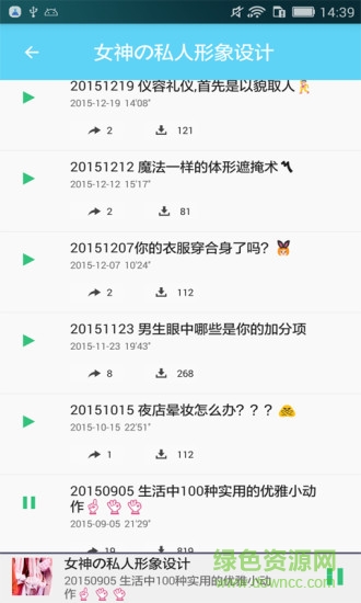 服裝搭配挑選app