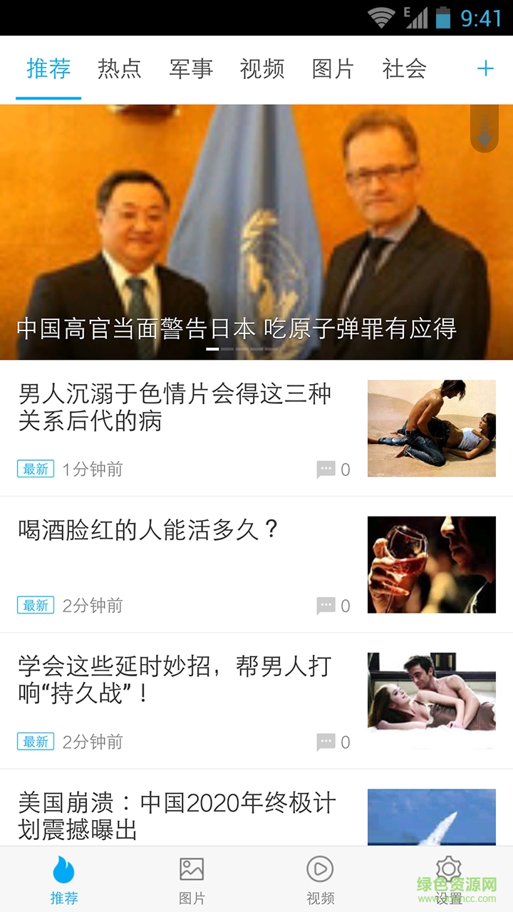 探秘 v1.0 安卓版 0