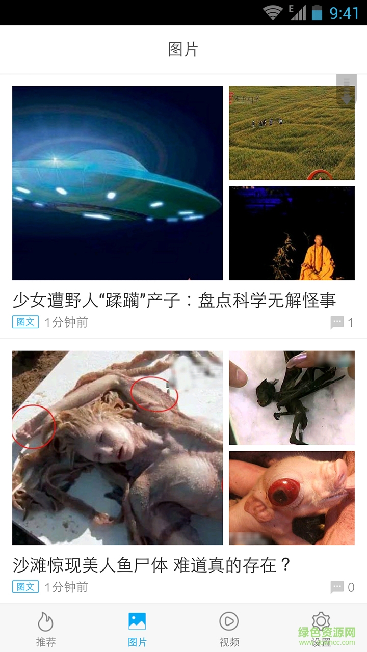 探秘 v1.0 安卓版 1