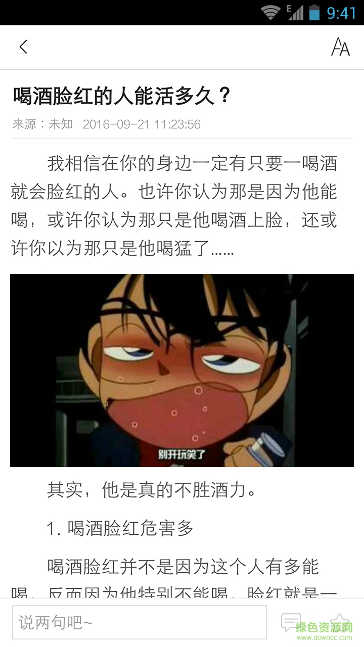 探秘 v1.0 安卓版 2