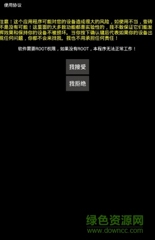 x工具箱手機版(刷機) v 4.2.2 安卓版 1