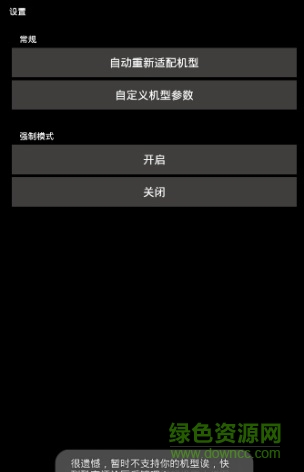 x工具箱手機版(刷機) v 4.2.2 安卓版 0