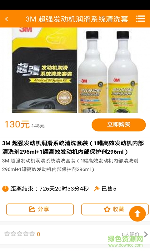 鴻林汽修手機(jī)版 v1.0 安卓版 0