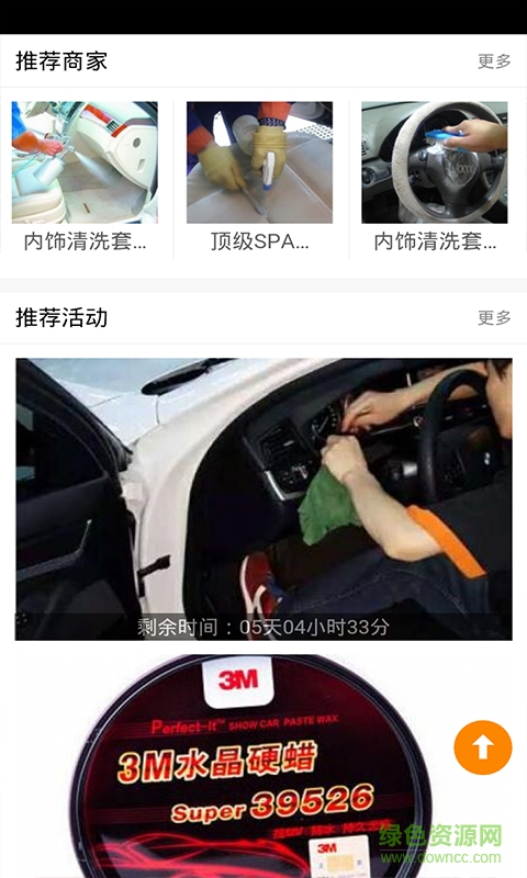 鴻林汽修手機(jī)版 v1.0 安卓版 1