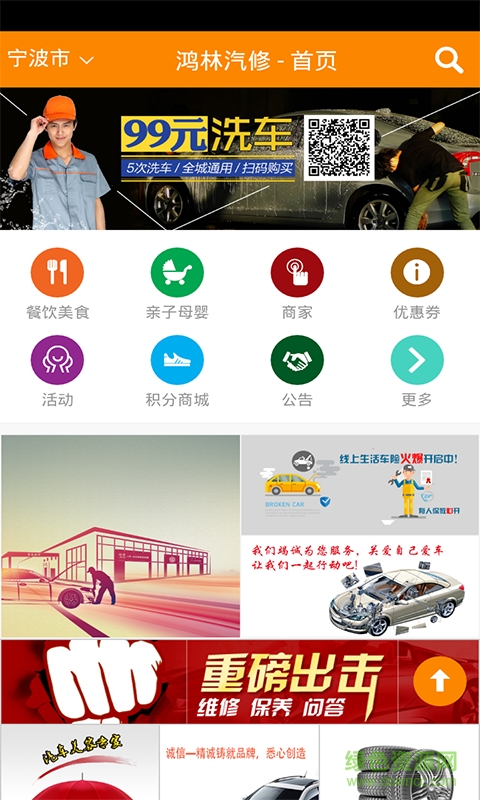 鴻林汽修手機(jī)版 v1.0 安卓版 2