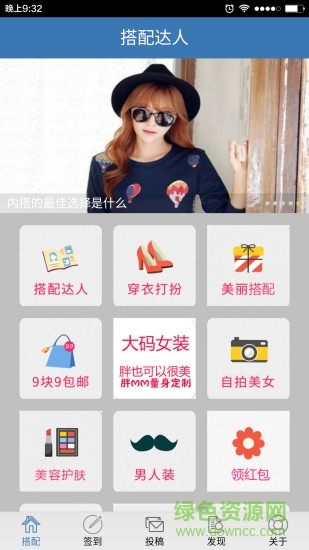 搭配達人手機客戶端 V6.8.93 安卓版 0