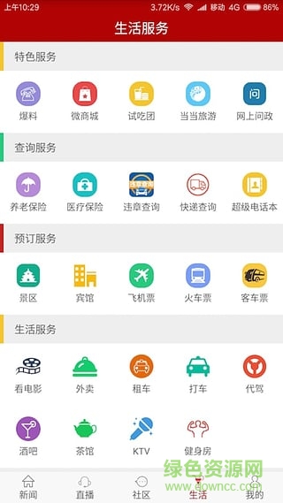 十堰頭條蘋果客戶端3