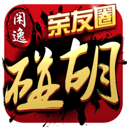 壹柒碰胡蘋(píng)果手機(jī)版