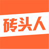 磚頭人客戶端