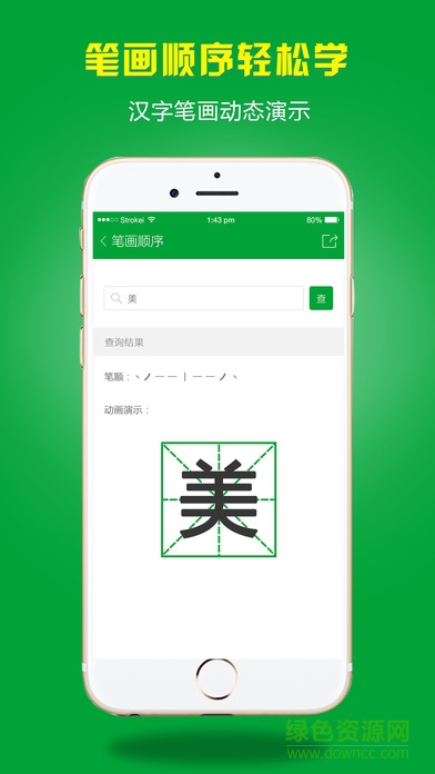小孩子點讀ipad版