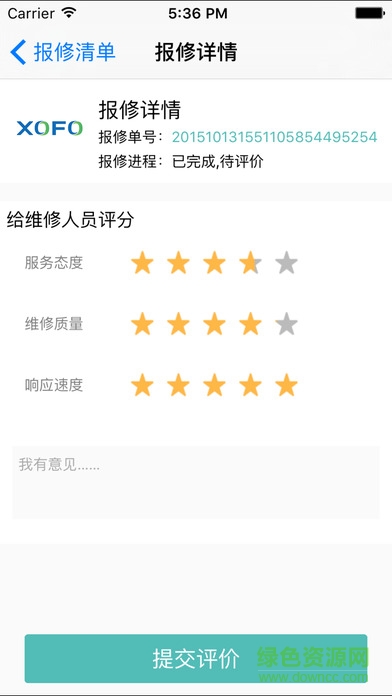 曉風(fēng)空瀞app ios版 v1.2 蘋果iphone手機(jī)版 0