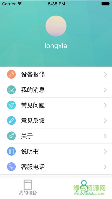 曉風(fēng)空瀞app ios版 v1.2 蘋果iphone手機(jī)版 3