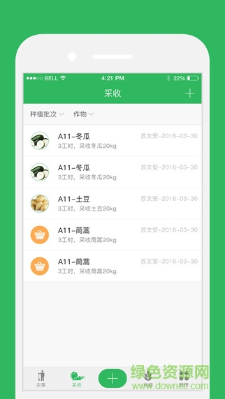 富農(nóng)場手機(jī)客戶端(農(nóng)場管理) v1.0.1 安卓版 2