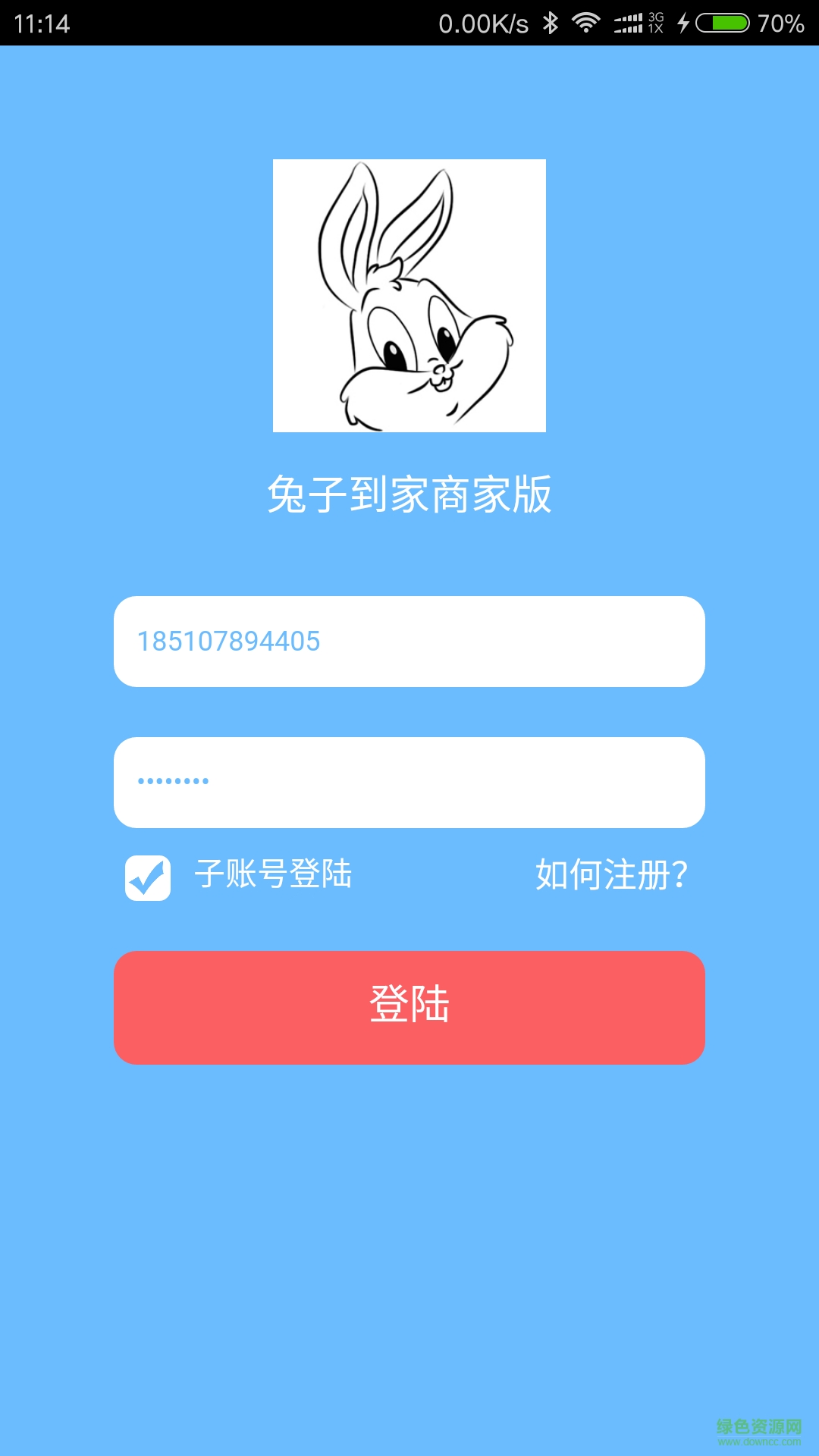 兔子到家商家版 v1.0.3 安卓版 0