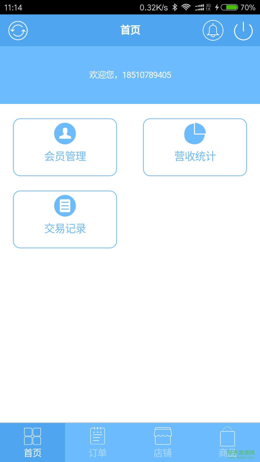 兔子到家商家版 v1.0.3 安卓版 1