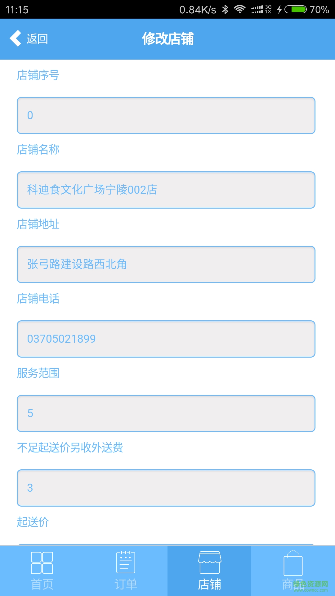 兔子到家商家版 v1.0.3 安卓版 5