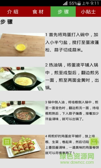 舌尖美味手機(jī)版 v2016.06.22 安卓版 3
